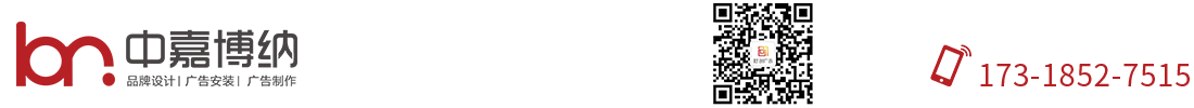 中嘉博納廣告有限公司